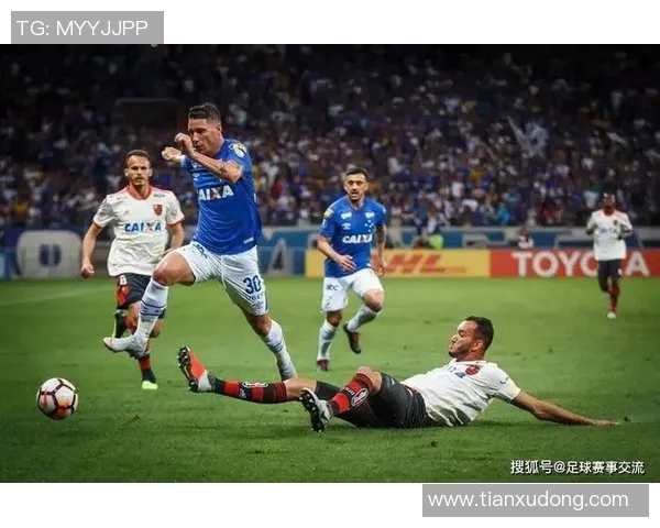 弗鲁米嫩与克鲁塞罗的激烈对决展现巴西足球的魅力与激情